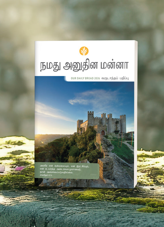 OUR DAILY BREAD ANNUAL TAMIL 2026