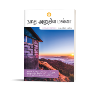 OUR DAILY BREAD ANNUAL TAMIL 2024